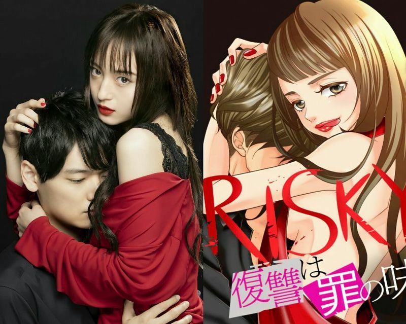 risky cover risky cover